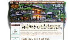 Desktop Screenshot of mukaitaki.jp