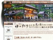 Tablet Screenshot of mukaitaki.jp